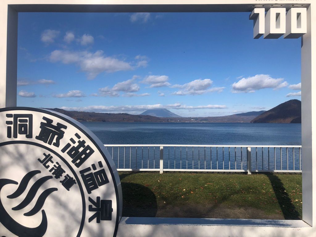 【景點推薦】北海道一日遊：洞爺湖、登別地獄谷、昭和新山