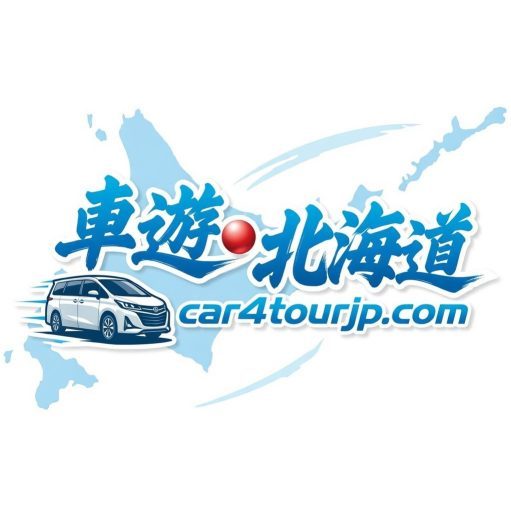 車遊.北海道