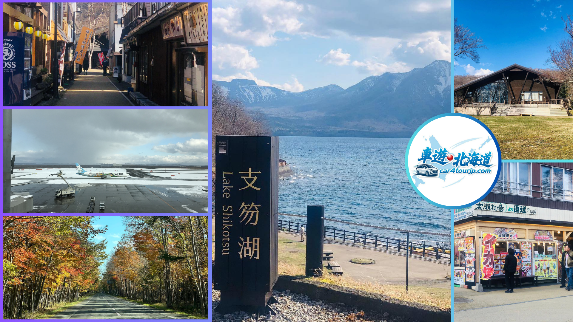 千歲市旅遊指南 2026：開啟北海道深度旅程的第一站 機場、支笏湖、購物天堂
