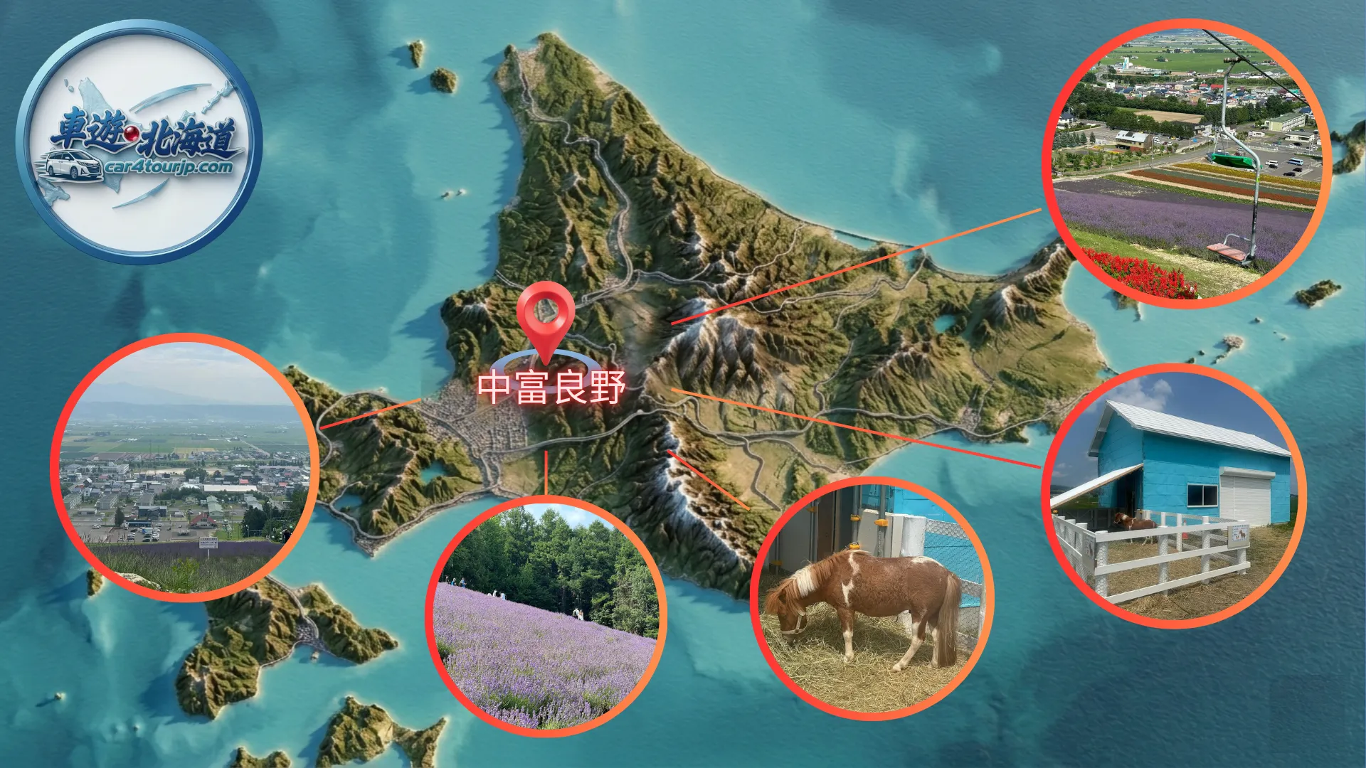 中富良野-深度遊-景點介紹-北星山薰衣草園-富良野包車-富良野私人包車-北海道包車-北海道私人包車-車遊北海道 car4tourjp.com