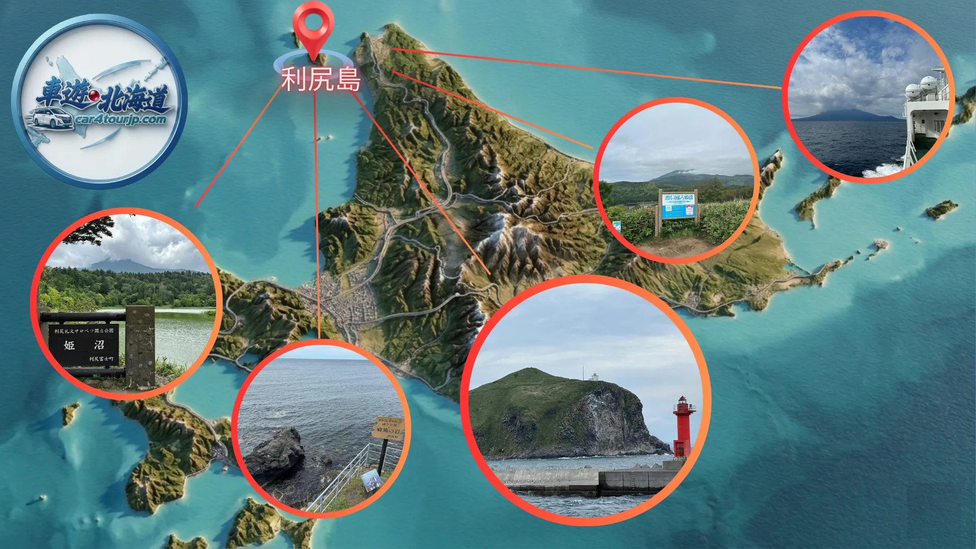 利尻島-深度遊介紹-利尻島沼浦展望台白色戀人取景地-北海道利尻島包車一日遊建議