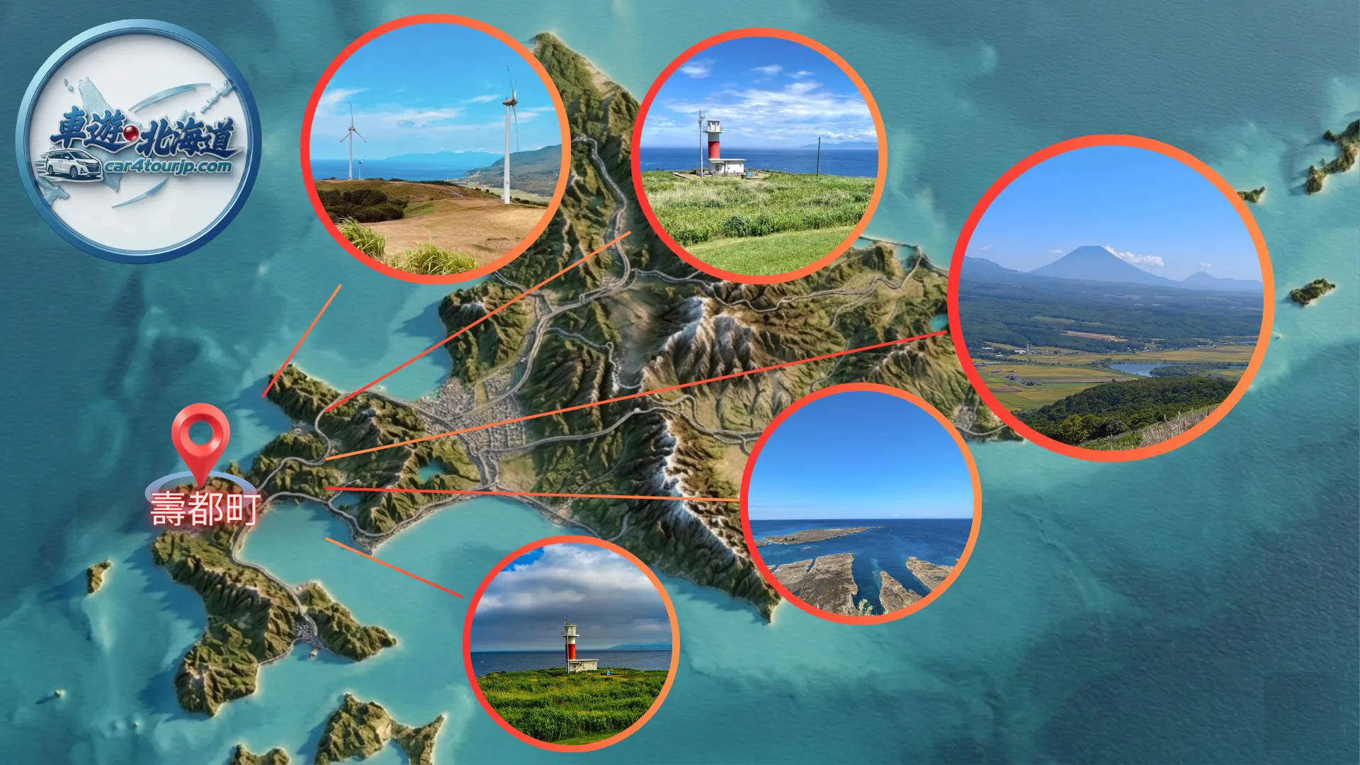 壽都私人包車-弁慶岬海岸景觀接送-2026北海道壽都秘境旅遊- 車遊北海道 car4tourjp.com