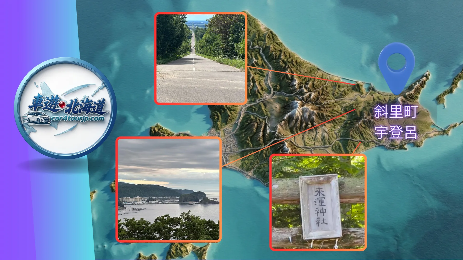 宇登呂知床五湖旅遊指南：從斜里町出發 探索知床五湖與雙美瀑布