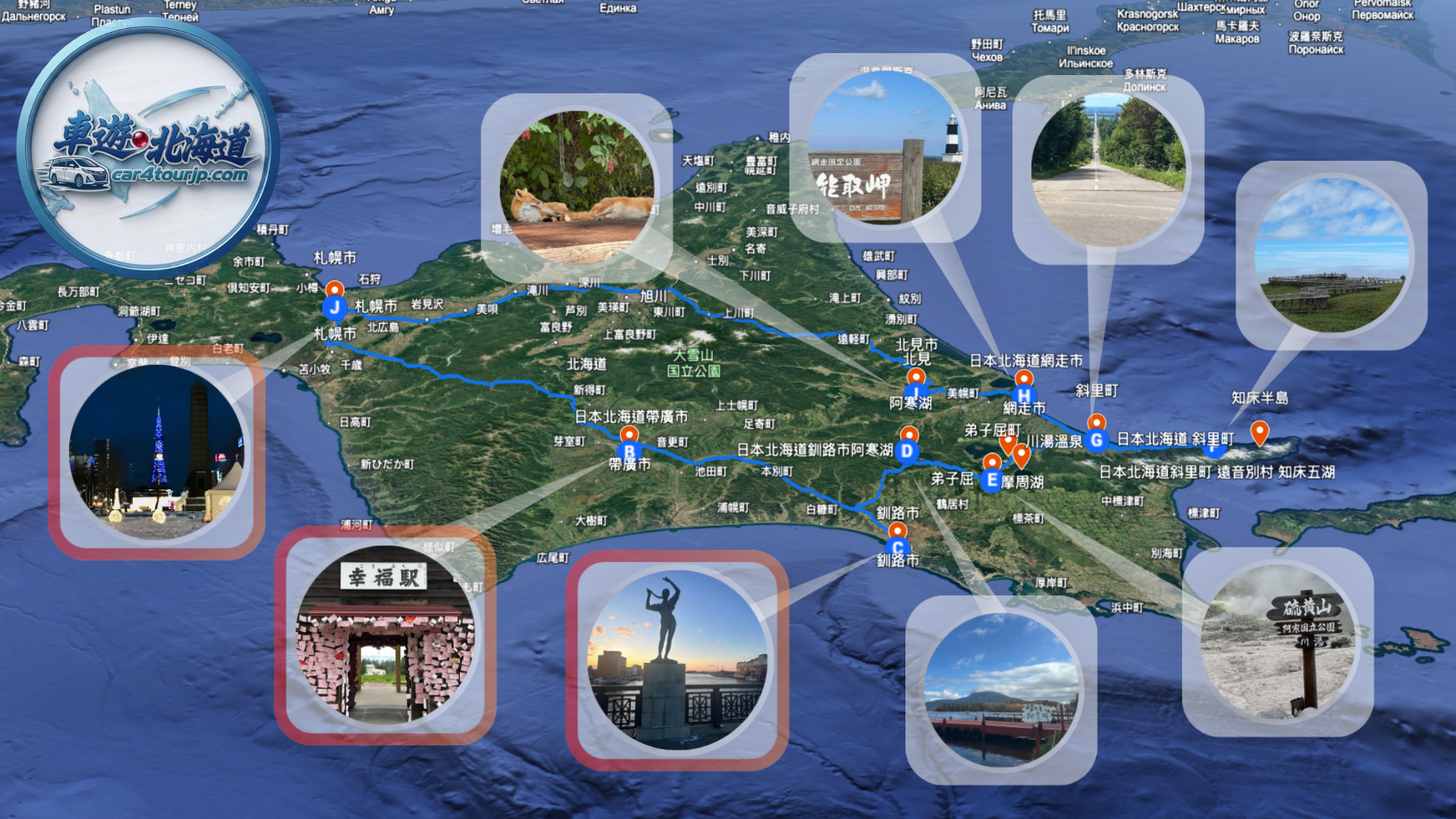 北海道道東5日4夜包車行程第一天，從札幌前往帶廣幸福車站、品嚐豚丼並抵達釧路幣舞橋欣賞夕陽。道東包車五日遊 Day 1 札幌 ➔ 帶廣 ➔ 釧路 車遊北海道 car4tourjp.com