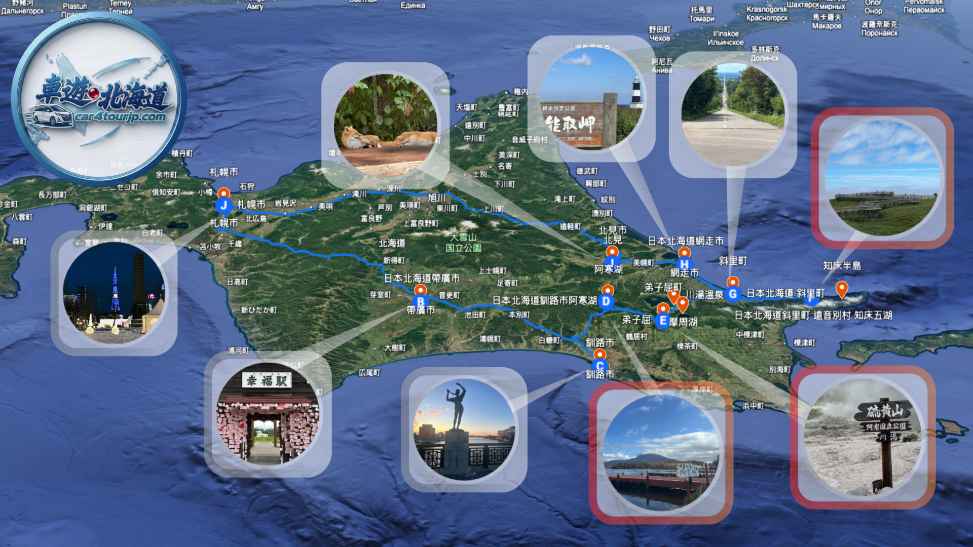 道東包車五日遊 Day 3：阿寒湖／川湯溫泉出發 翻越山海直奔世界自然遺產知床