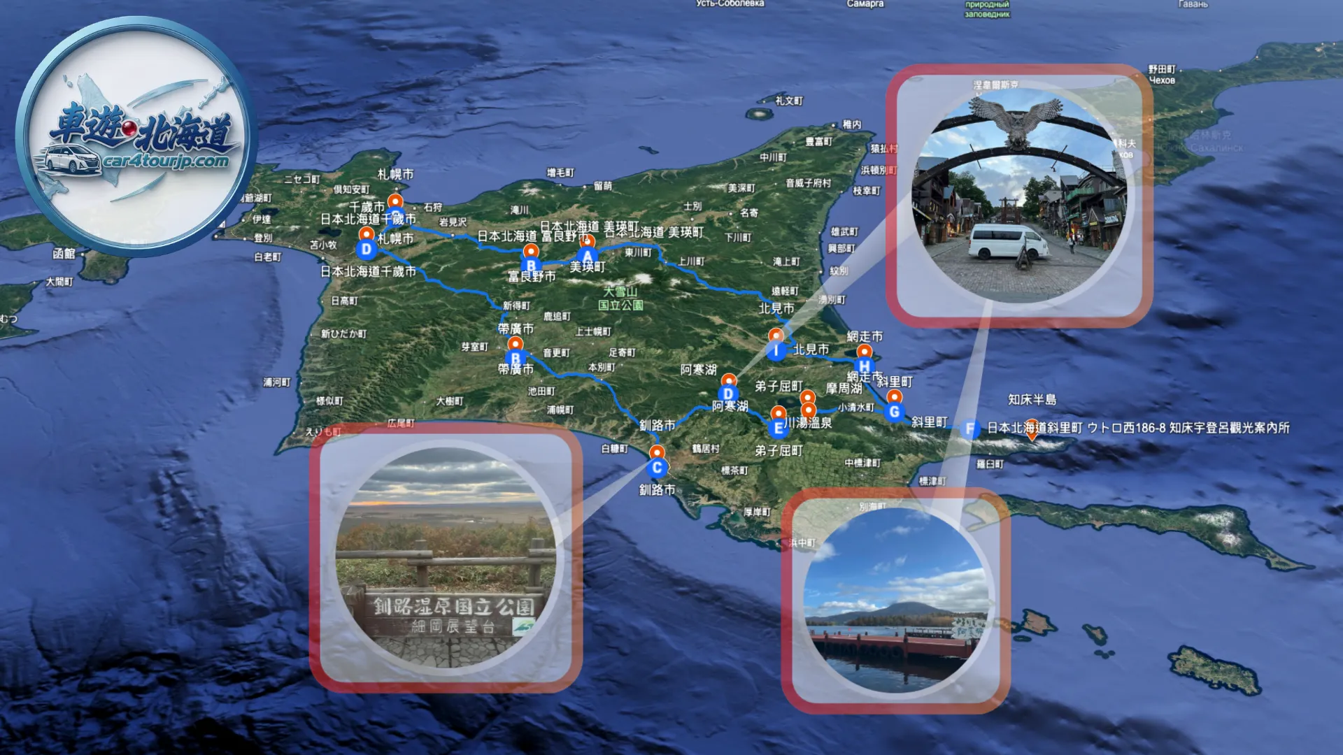 道東包車行程推薦 Day3：朝聖國寶丹頂鶴 沉醉神祕阿寒湖綠球藻與愛努村文化