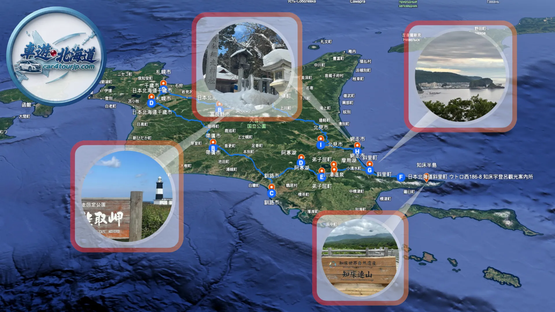 道東包車行程推薦 Day5：探訪知床五湖自然遺產 解密網走監獄與能取岬電影絕景