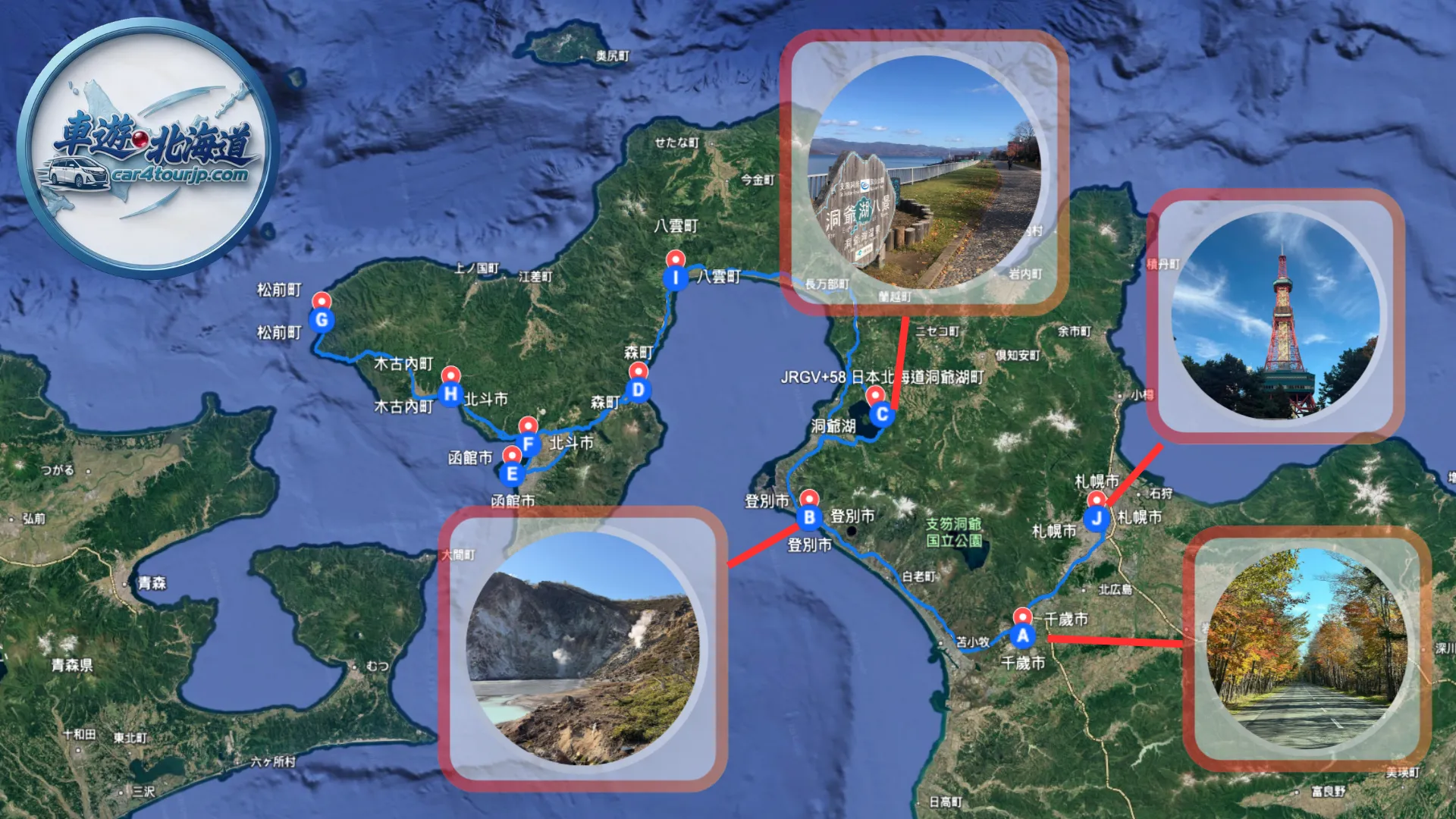[Southern Hokkaido 5 Day Itinerary Day 1] Departing Sapporo / Chitose! Seasonal Symphony of Noboribetsu Hell Valley & Lake Toya
