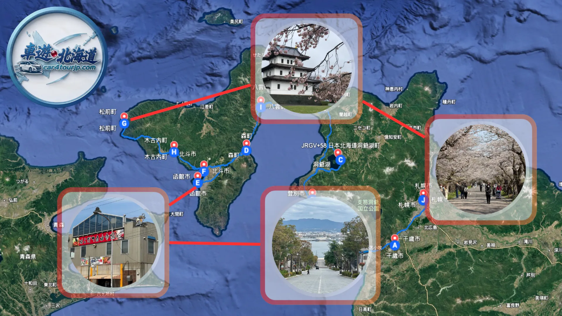 道南 5 日遊 Day 4行程路線地圖： 最南端歷史巡禮！津輕海峽 228 號國道沿海包車公路風光，松前城天守閣與櫻花百選萬株櫻花海，松前藩屋敷江戶時代古道與秋季紅葉景致。