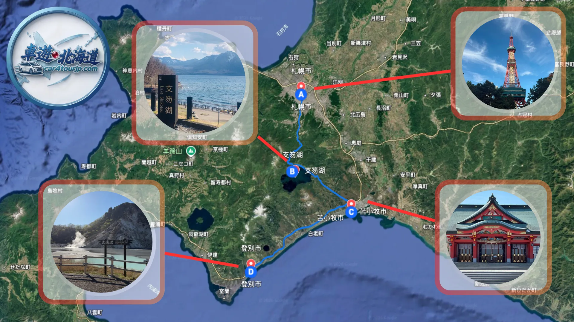支笏湖登別秋季賞楓包車一日遊：支笏湖藍紅葉與登別地獄谷火山絕景
